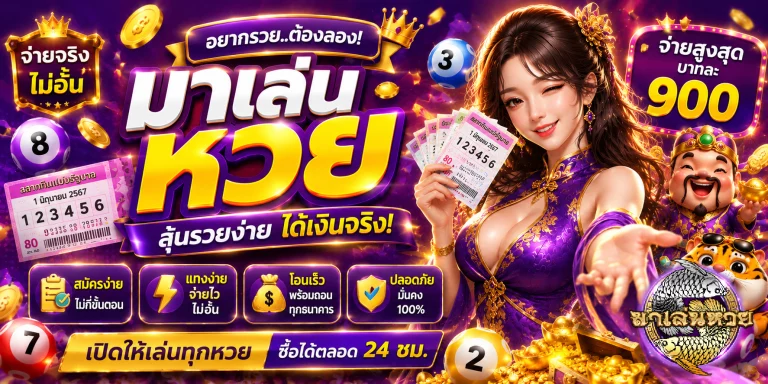 โปรโมชั่น